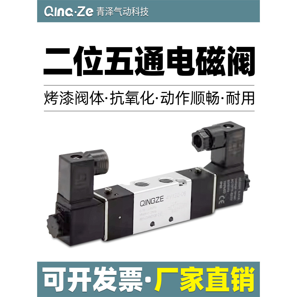 Điều khiển xi lanh 4V220-08 Van đảo chiều điện từ năm vị trí 4V120-06 / 4V320-10 / 4V420-15