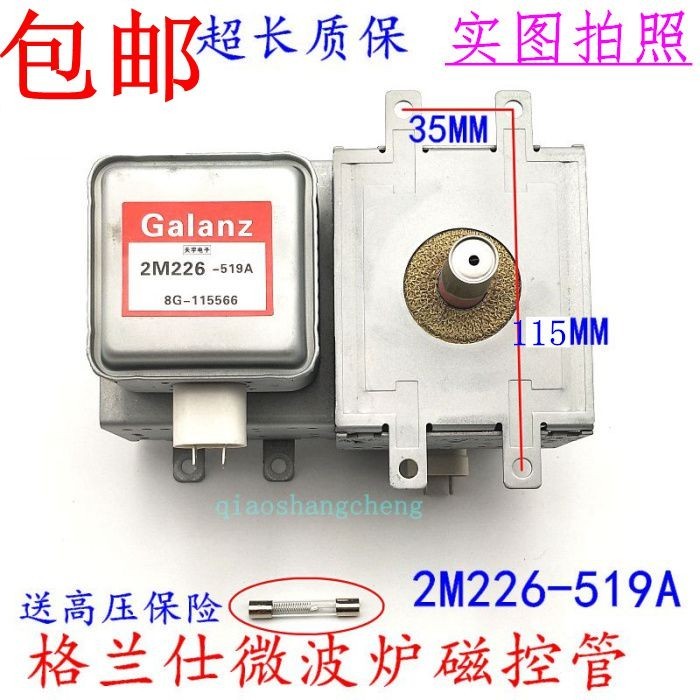 My. b.Disassembly Galanz Phụ kiện lò vi sóng Ống điều khiển từ tính Galanz 2M226 519A 2M226-519AS ZR