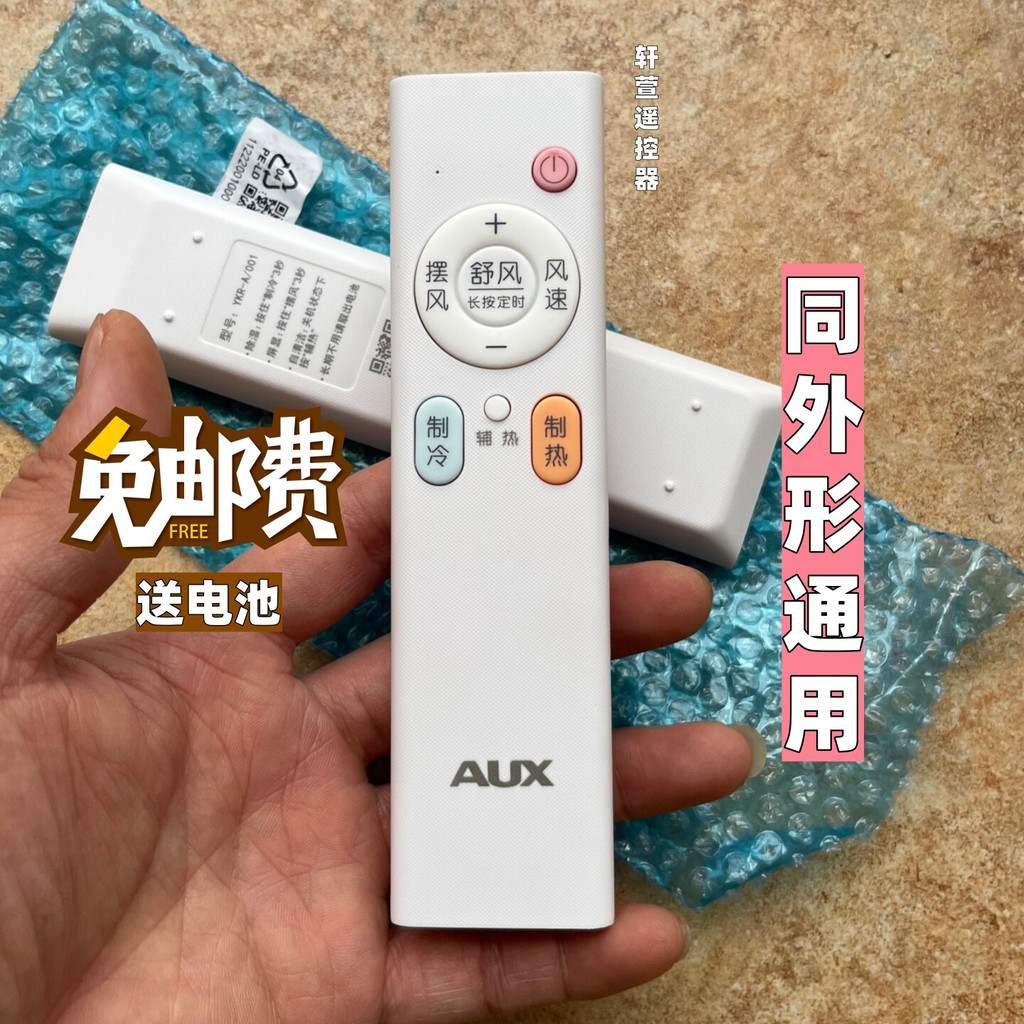 Điều khiển từ xa điều hòa không khí Oaks chính hãng YKR-A / 001 Tỏi đa năng YKR-A / 001-H-AF AUFIT
