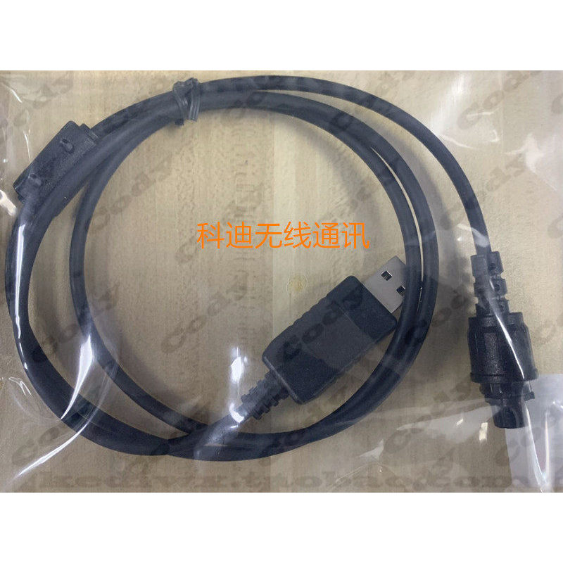 Trạm xe kỹ thuật số Hytera Hytera MD610 MD620 Bộ đàm ghi cáp dữ liệu cáp tần số