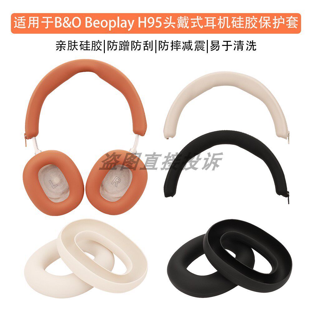 Thích hợp cho Tai nghe Bang & Olufsen Beoplay H95 Tai nghe Bluetooth Vỏ bảo vệ chùm tia chéo B & O H