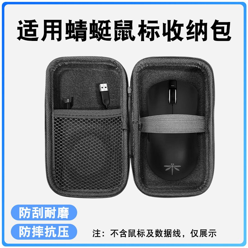 Thích hợp cho túi đựng chuột VXE Dragonfly R1 / VGN F1 đa năng từ A5 V2 / A7 / G3 / ATK X1 Hộp bảo v