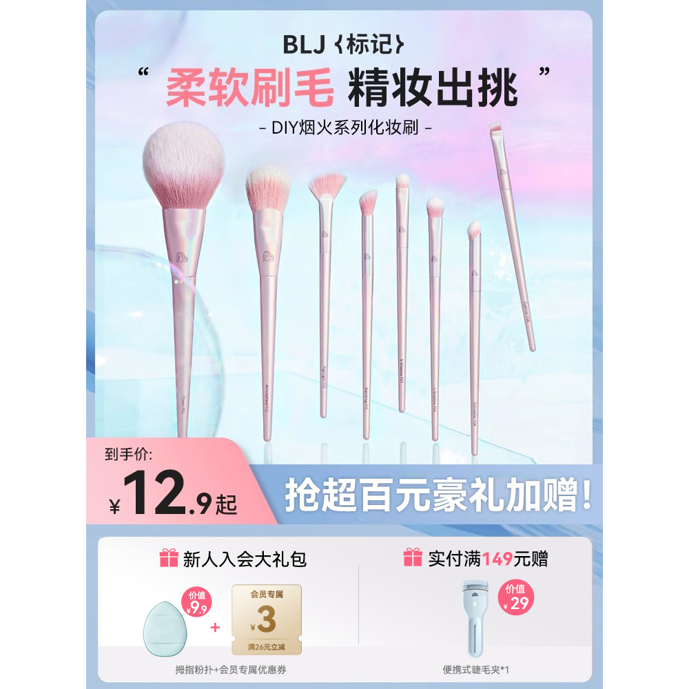 BLJ Mark Cọ Trang Điểm Loose Powder Brush Kem Che Khuyết Điểm Smudge Blade Brush Bàn Chải Mắt Dụng C