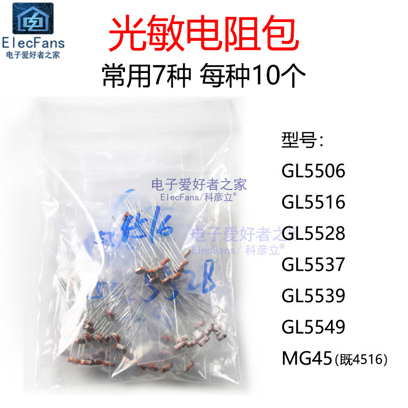 Gói kháng quang GL5506 5516 5528 5537 5539 5549 MG45 7 Loại Mỗi Loại 10 Miếng