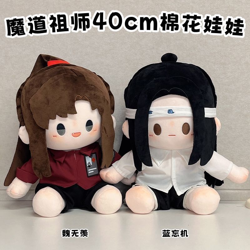 【Fast shipping】ma đạo tổ sư tiểu mô hình gấu bông thuyết truyện tranh quạt Wei Wuxian Lan Wangji dol