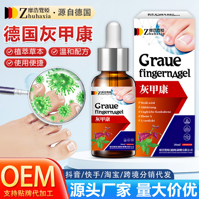 4.23 Đức Meihao Xianya Gray Nail Kang Grey Nail Liquid Nail Removal Cream Soft Nail Liquid Bright Na