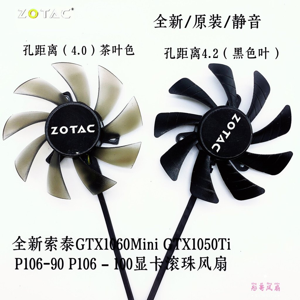 [Bộ tản nhiệt có sẵn] Quạt bi Card đồ họa Sotai GTX1060Mini GTX1050Ti P106-90 P106-100 hoàn toàn mới