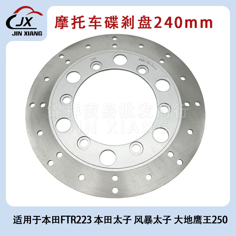 Đĩa phanh đĩa trước xe máy Thích hợp cho Honda FTR223 Honda Prince CA250 Storm Prince Earth Eagle Ki