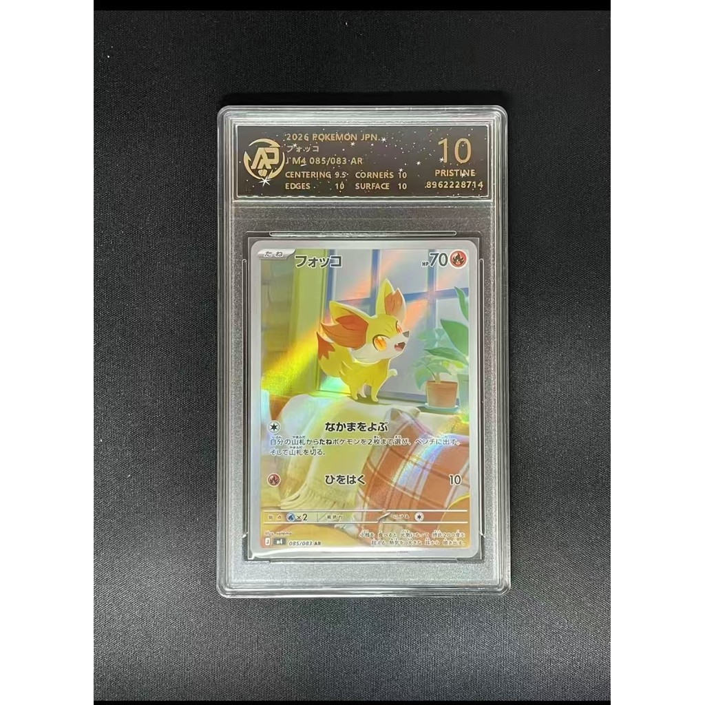 Thẻ PTCG Qun Pokémon Thẻ chấm điểm 10 điểm / Firefox,,,,