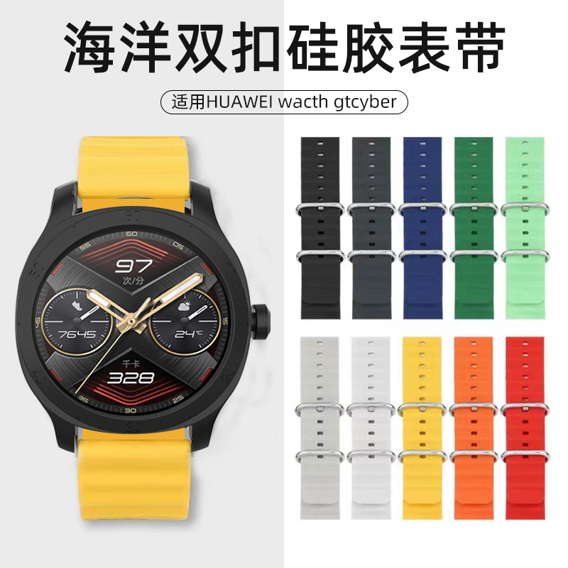Thích hợp cho đồng hồ Huawei Watch GT Cyber Flash Change Case Huawei GT Cyber Case Liquid Ocean Sili