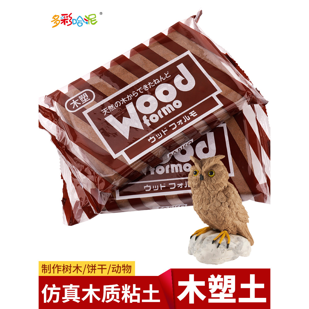PADICO PADICO Đất sét gỗ Đất sét gỗ Đất sét khô không khí Đất sét siêu nhẹ Bánh quy đất sét 500g