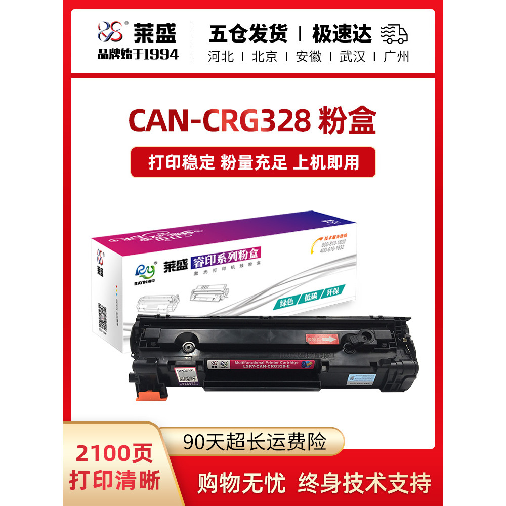 Hộp bột máy in Laser mf4712 4750 4550
