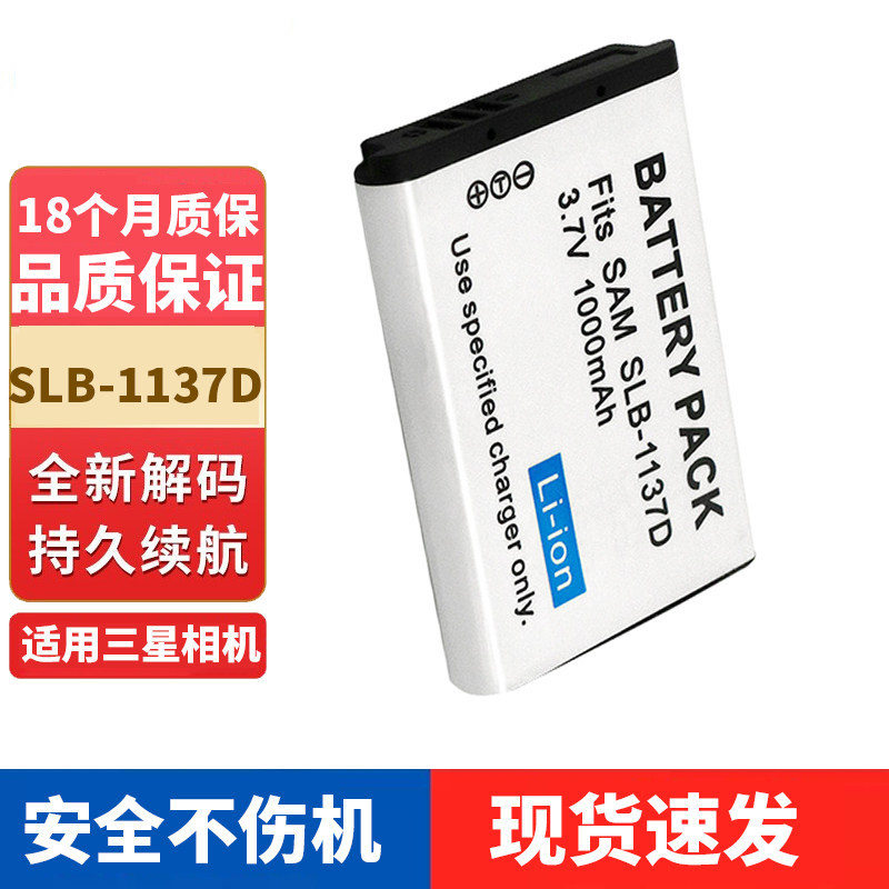 Pin máy ảnh Samsung CCD SLB-1137D i80 i85 NV106 / 100 / 103 NV30 / 40 Sạc