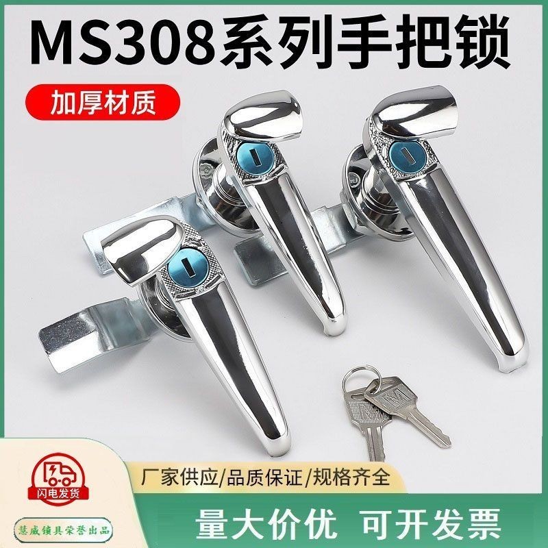 MS308-3 Khóa Tay Cầm Ngoài Trời Hộp Phân Phối Khóa Đa Năng Ngoài Trời Tay Cầm MS308-2 Khóa Cửa Tủ Đi