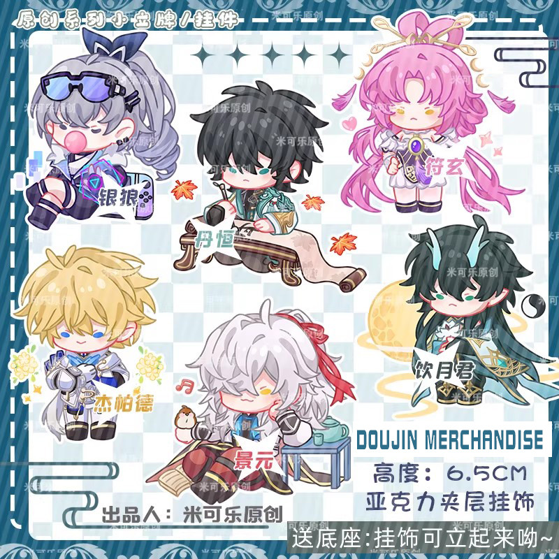 Danheng Uống Yuejun Bạc Sói Jingyuan Anime Acrylic Mặt Dây Chuyền Gepade Fu Xuan Móc Khóa