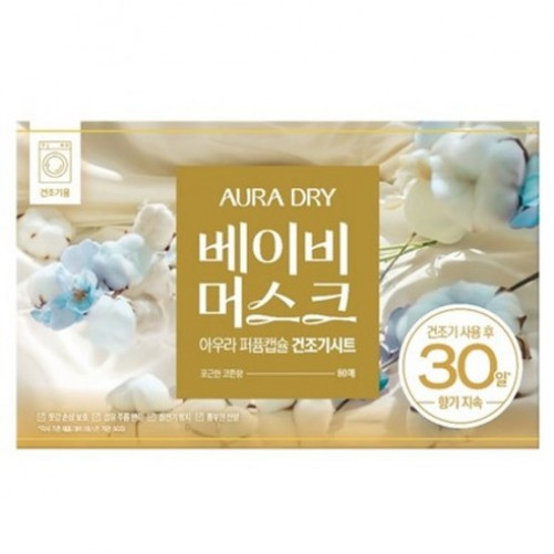 Aura 30-Day Scent-Lasting Perfume Capsule Dryer Sheet Baby Musk Full Size