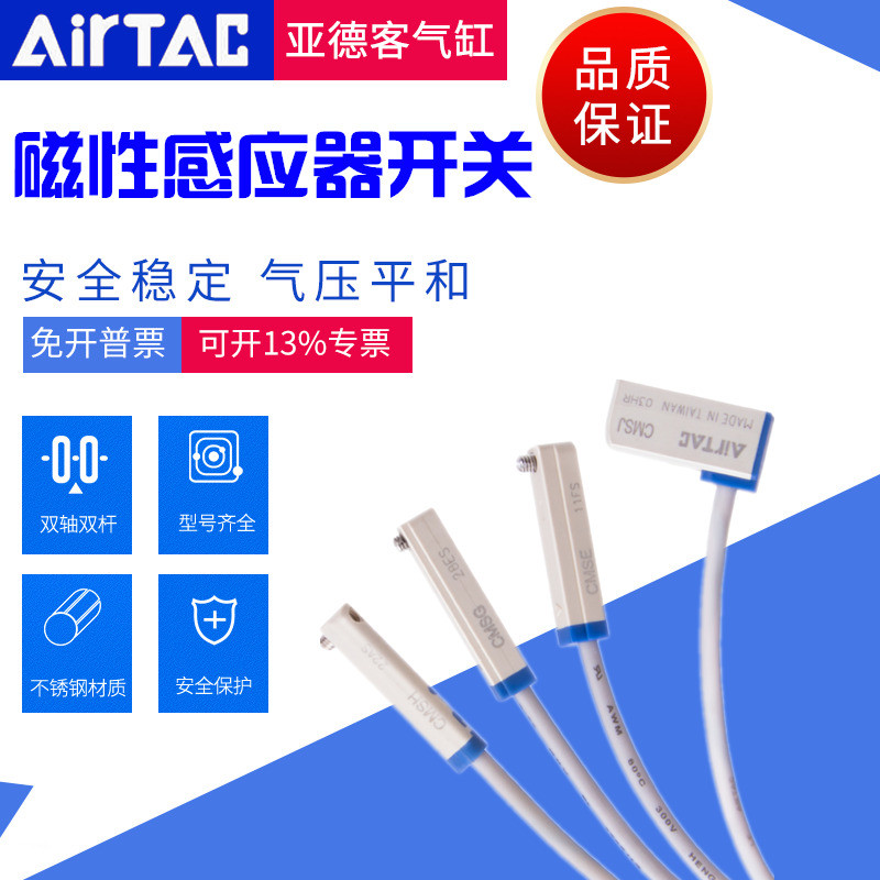 Công tắc từ tính loại khách Yade trong nước CS1-F CS1-J CS1-S CS1-G CS1-U CS1-MCS1-A