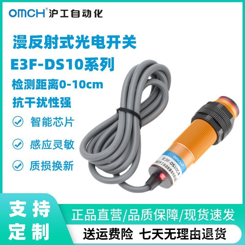 Hugong Comic Phản Quang Quang Quang Điện Cảm Biến E3F-DS10Y1 DC Ba Dòng NPN Thường Đóng 24VAC220V 7S