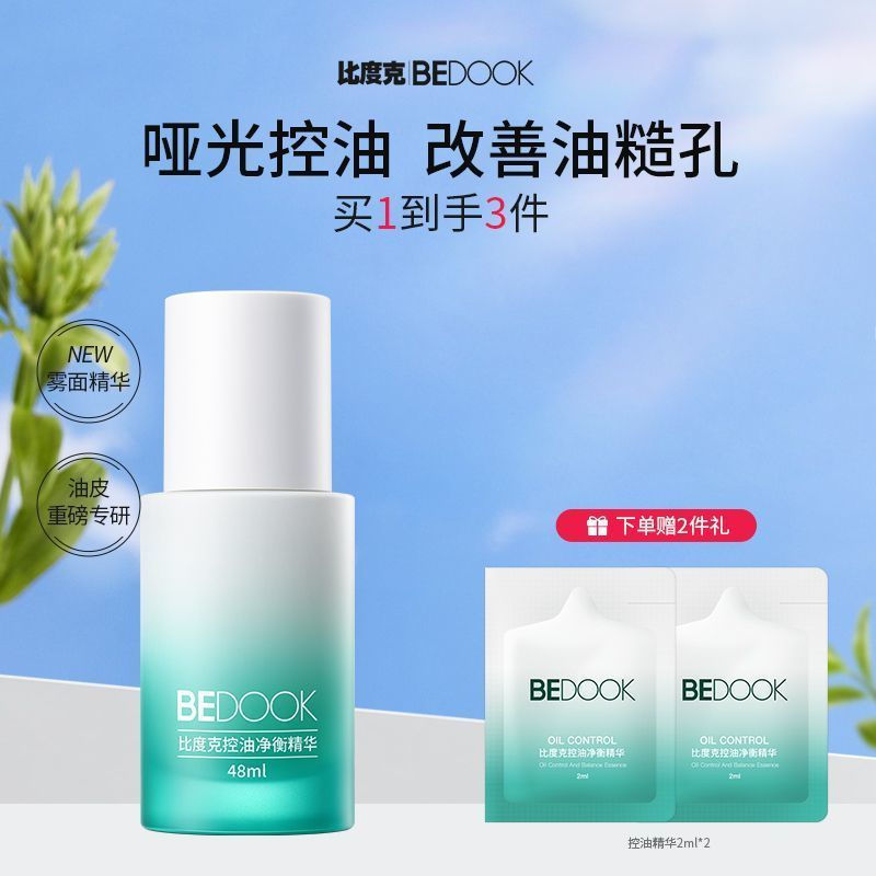 New Product#Bioduct(BeDOOK)Oil Control Purifying Serum Oil Control Pore-tightening facial serum for 