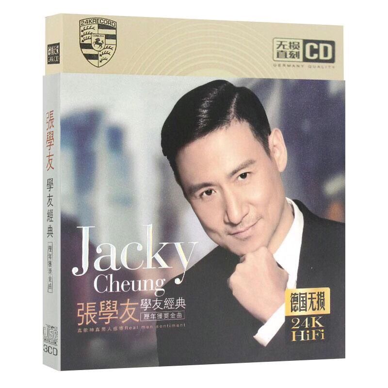 Jacky Cheung 's Winning the Past Years Classic Golden Songs Bài hát phổ biến Car Music Lossless 4.22