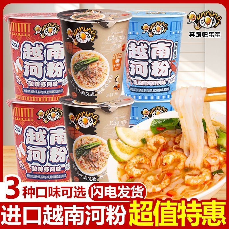 Let 's Run Eggs Việt Nam PHO Mì Súp Hải Sản Mì Cơm Ăn Liền Mì Ăn Liền Nhập Khẩu Mì Ăn Liền Thùng / 4
