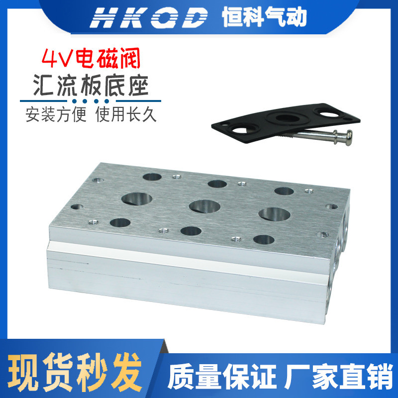 Đế van điện từ 4V / 5V210-08 / SS5Y3 / 5 / 7-20 Thanh nối 100M200M300M400M