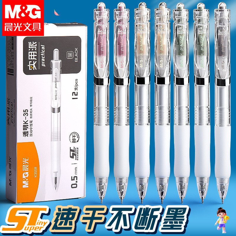 Chen MG Light K35 Press Gel Pen st Pen Bàn Chải Đen Bút Câu Hỏi Nhanh Khô Mịn Giá Trị Cao Đổ Lại Bút