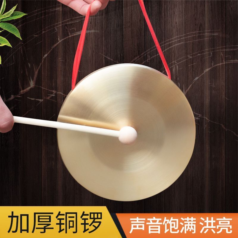 Qizhi Đạo Cụ Gongs Trẻ Em Strike Olympic Cymbals Một Tuổi Bé Một Tuổi Ba Câu l gica Cymbals Gõ vào G