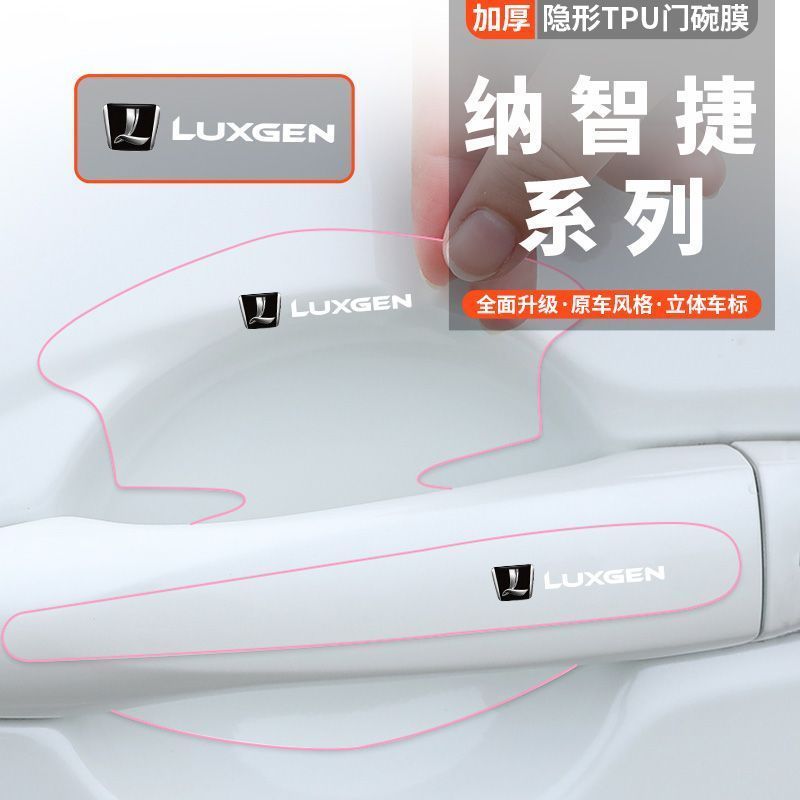 Luxgen Luxgen Tay Nắm Cửa Phim Chống Trầy Xước Cửa Bát Phim U5 U6 SUV S3 S5 URX U7 Sản Phẩm Bảo Vệ
