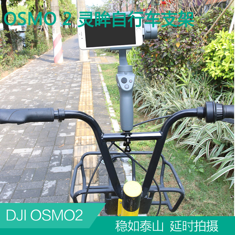 Dji dji Osmo Mobile 7P OSMO5 / 4 Cầm Tay Gimbal Giá Đỡ Xe Đạp Cố Định Kẹp Xe Đạp