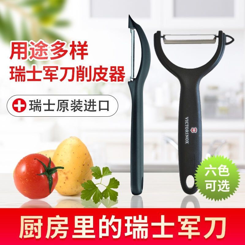 Victorinox Swiss Victorinox Army Knife Dao gọt vỏ mềm Dụng cụ gọt vỏ Dao gọt vỏ / Victorinox Swiss V