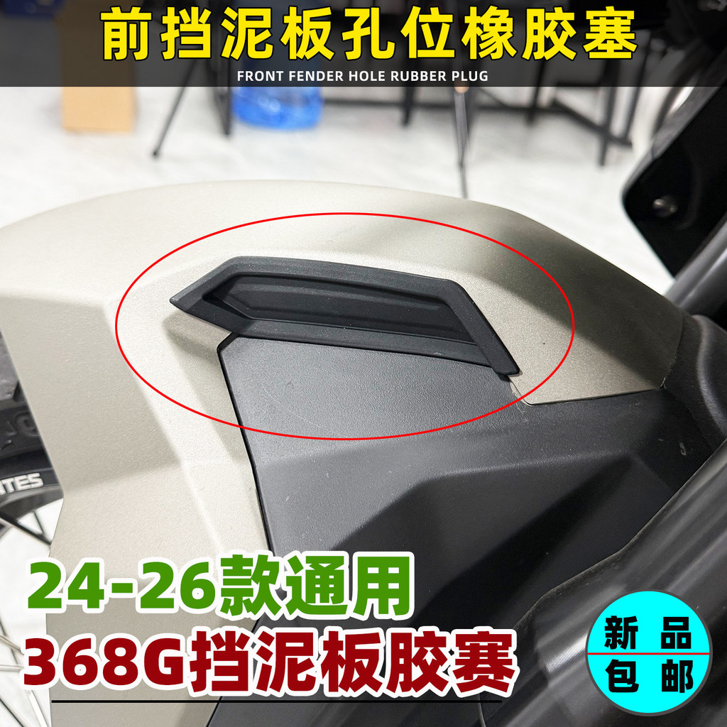 Cho Zontes 368G 368 G 368g 2024-2026 Xe Máy Sửa Đổi Chắn Bùn Bao Chắn Bùn Cắm Bao