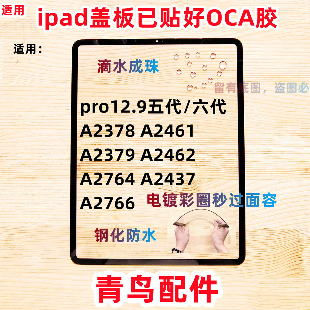 Thích hợp cho ipad Tấm che phẳng Màn hình bên ngoài pro43cm A2378 / 2461 / 2379 / 2462