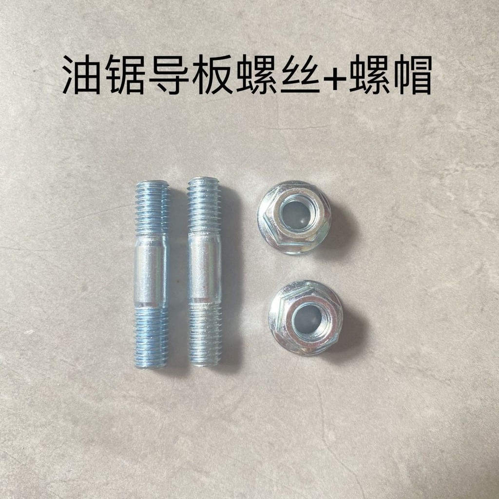 Phụ Kiện Máy Cưa Xích Đĩa Vít Hạt Hạt 52 / 58 Máy Cưa Xăng Máy Cưa Logging Vít Hai Đầu Cố Định Đĩa H
