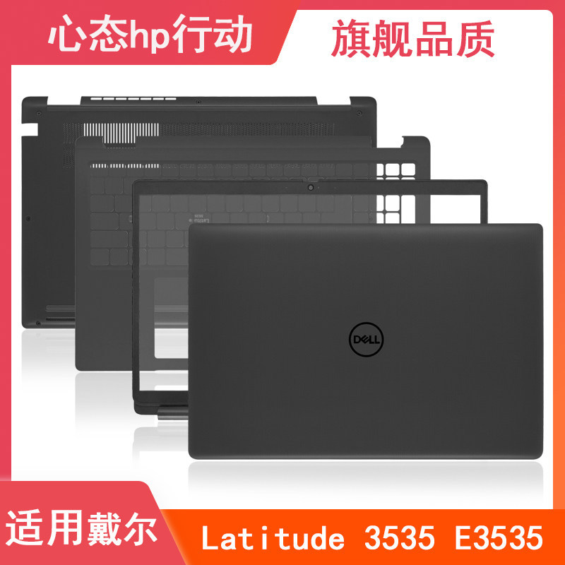 Thích hợp cho Dell Latitude 3530 3535 E3535 A Shell B Shell C Shell D Shell Shell Shell 060RH4