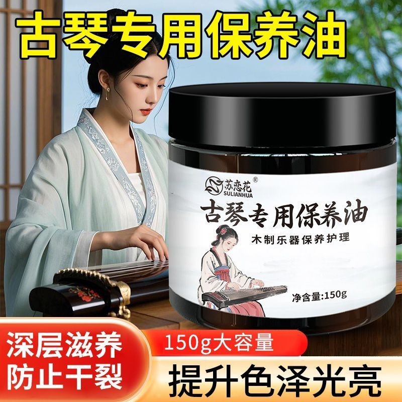 Guqin Dây Chăm Sóc Kem Guqin Sơn Mài Bộ Chăm Sóc Guqin Khăn Lau Guqin Dầu Ô Liu Dây Chăm Sóc Kem Cao