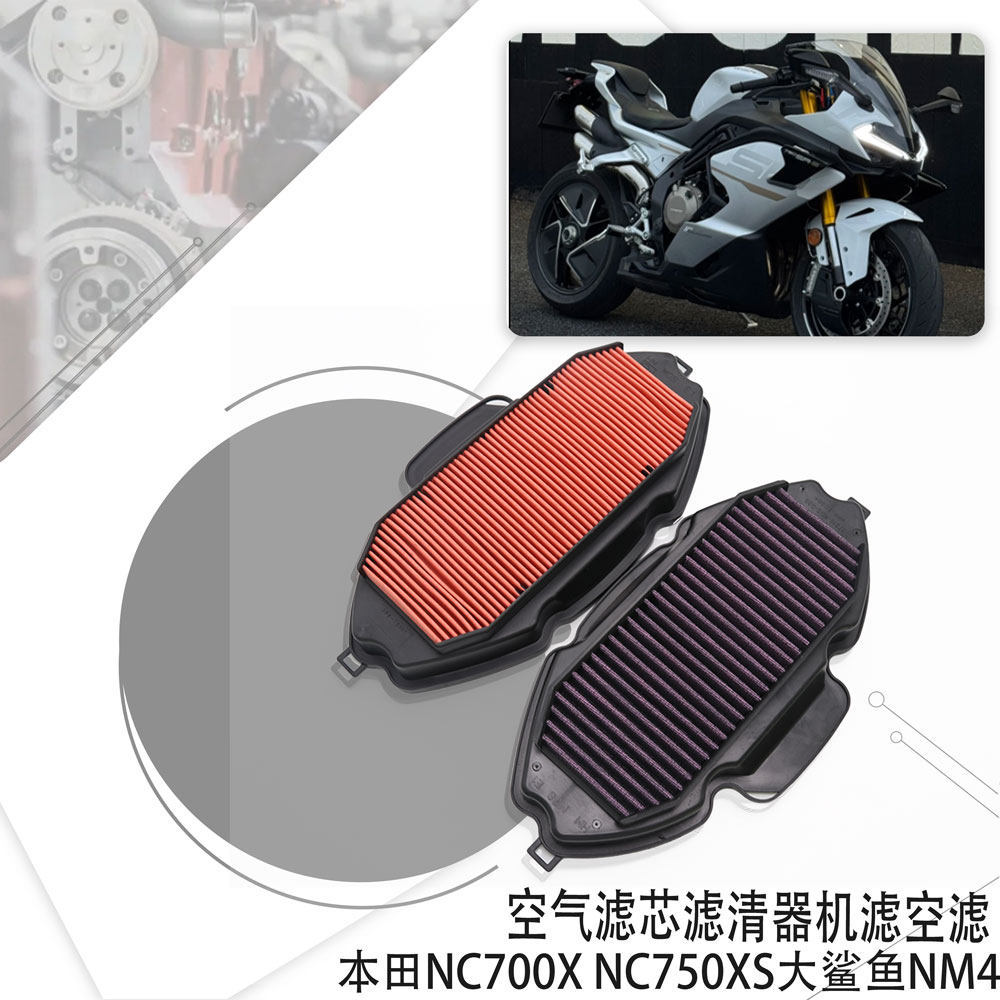 Honda NC700X NC750XS Big Shark NM4 Bộ lọc không khí Phần tử lọc máy lọc Bộ lọc không khí