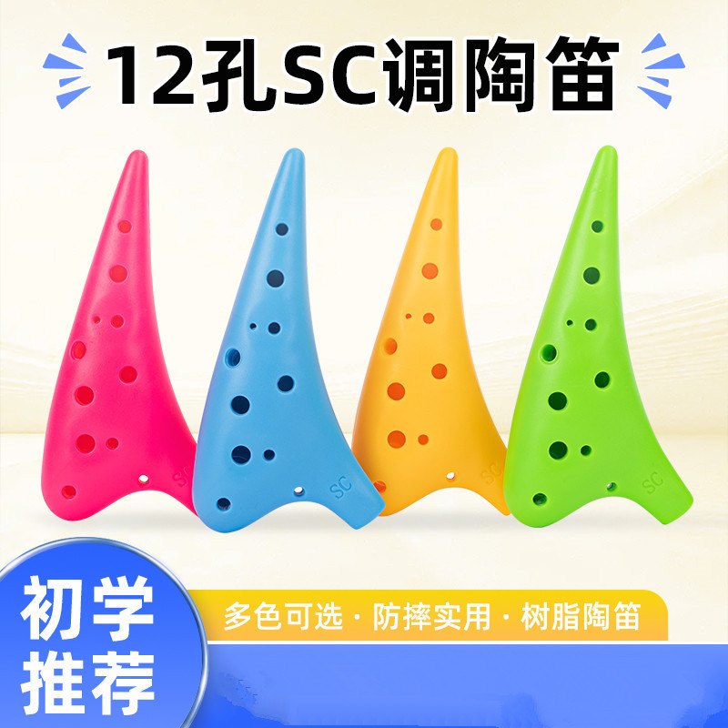 Học Sinh Tiểu Học Kong Nhạc Cụ Mười Hai Nhựa Ocarina Chỉnh Treble c Nhựa 12 Lỗ sc Người Mới Bắt Đầu 