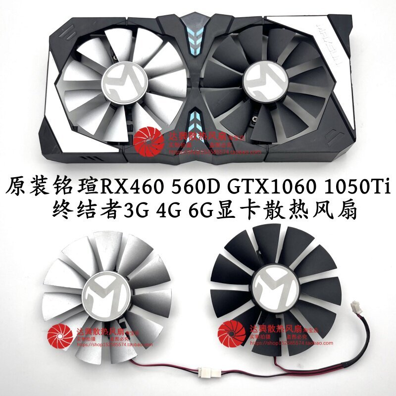 [Bộ tản nhiệt có sẵn] Quạt làm mát Card đồ họa Ming Xuan RX460 560D GTX1060 1050TI Terminator 3G 4G 
