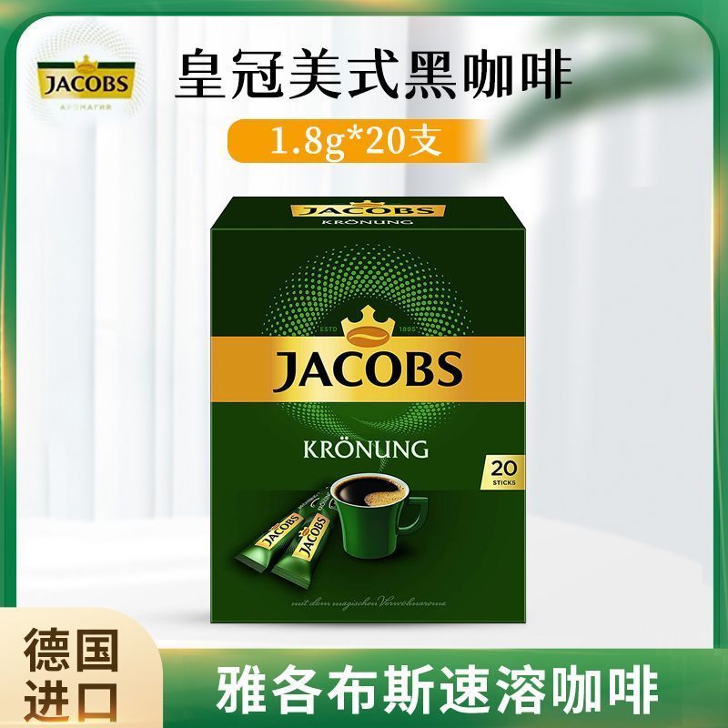 Nhập Khẩu Đức Jacobs Jacobs Classic Instant Crown American Black Coffee / Grease American Pure Coffe