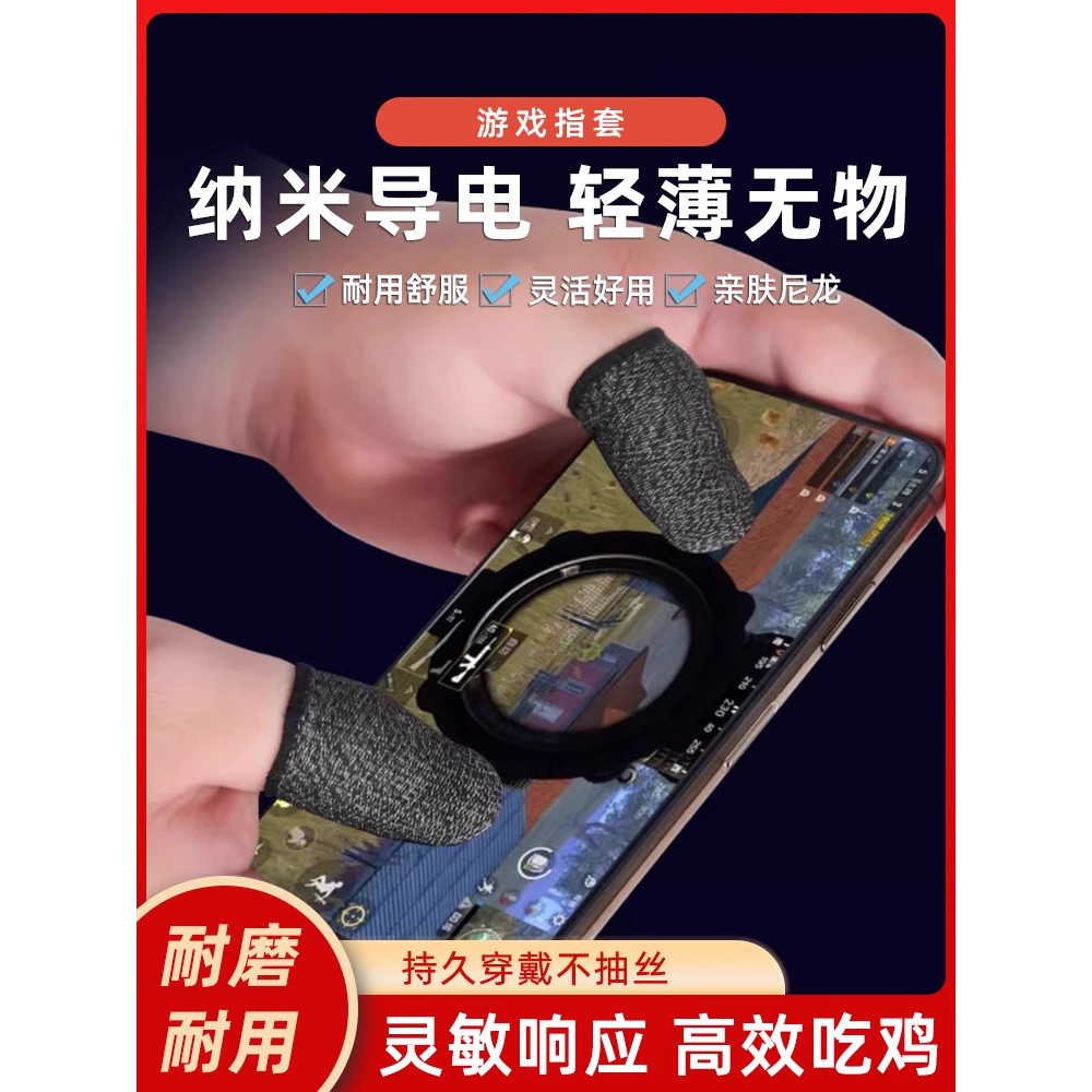 bao tay chơi game ff có hộp găng tay chơi game Trò chơi di động Găng tay ngón tay gà chống mồ hôi Pe