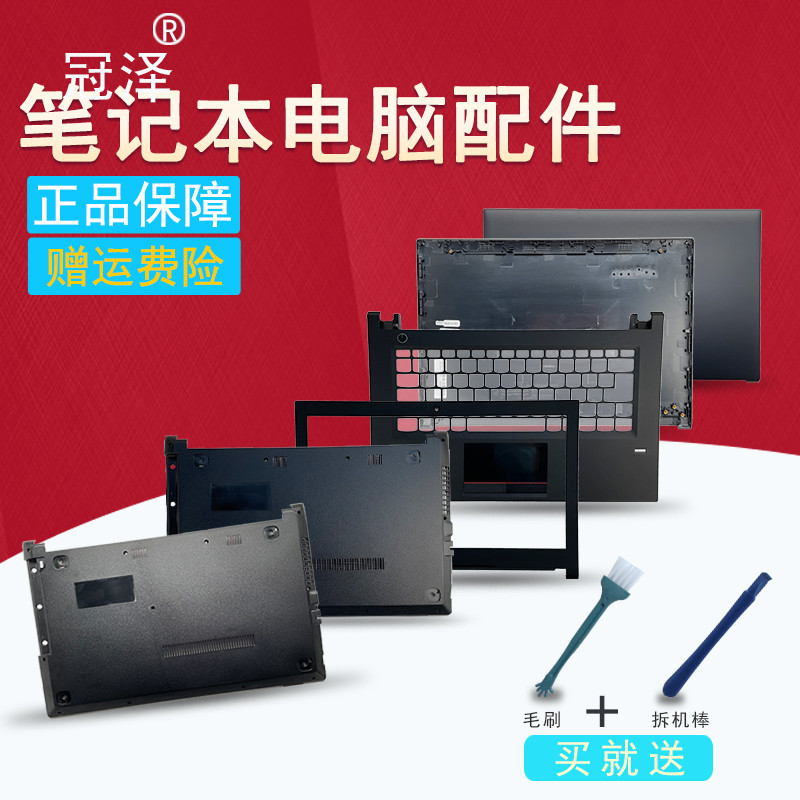 E42 E42-70 E42-80 E42-30 Hộp đựng máy tính xách tay A / B / C / D V510-14IKB Khung màn hình cơ sở Bà