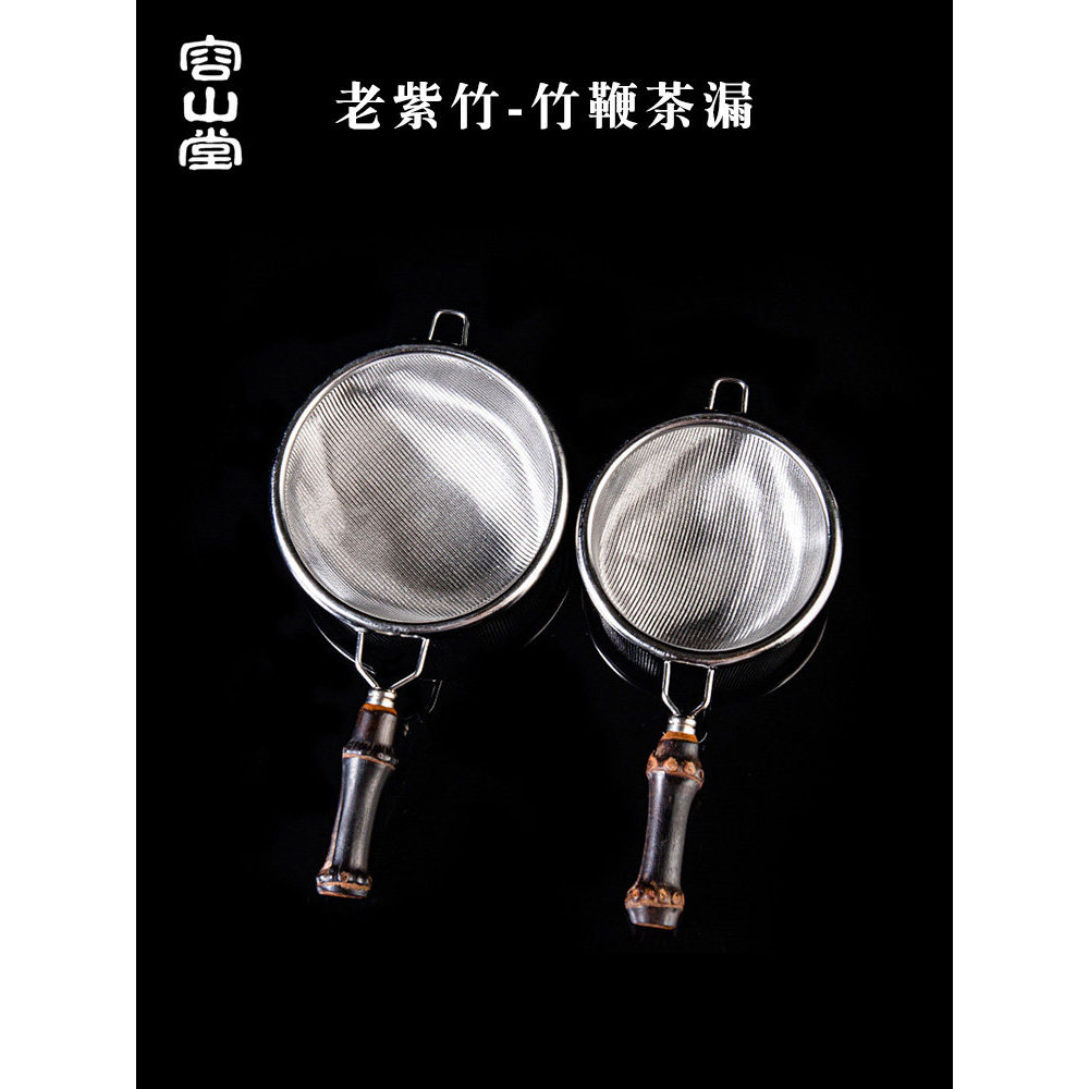 Ro Rongshantang Handmade Tre Tím Thép Không Gỉ Trà Thoát Trà Dư Lượng Lọc Lưới Thiền Trà Sáu Quý Ông