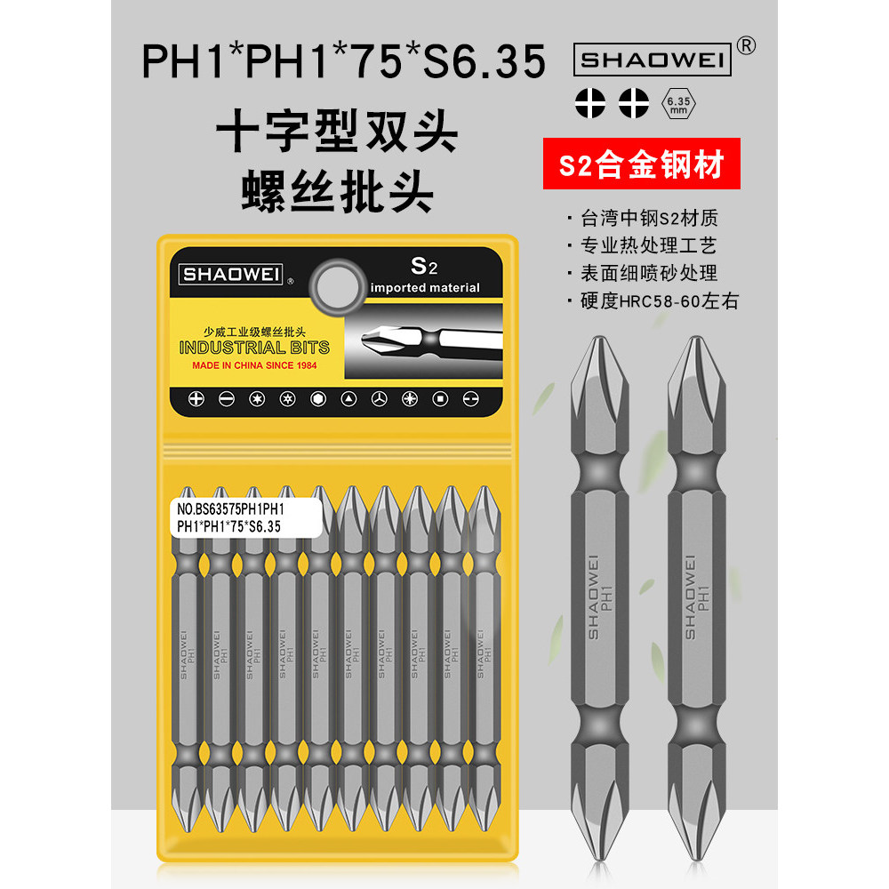 Đầu chéo hai đầu Shaowei với đầu có độ cứng cao từ tính Đầu gió khí nén điện PH1-PH1-75-6.35