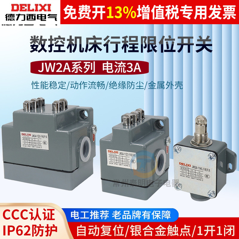 Delixi JW2A-11 Công tắc đột quỵ 11Z / 5 Công tắc giới hạn vi mô 11Z / 3 Cắt dây thường đóng thường m