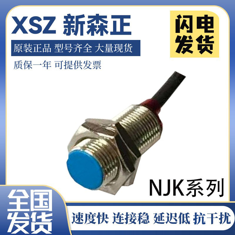 Công tắc tiệm cận loại từ tính dương Shinsen NJK-5002C NJK-5002D NJK-5002A NJK-5002B
