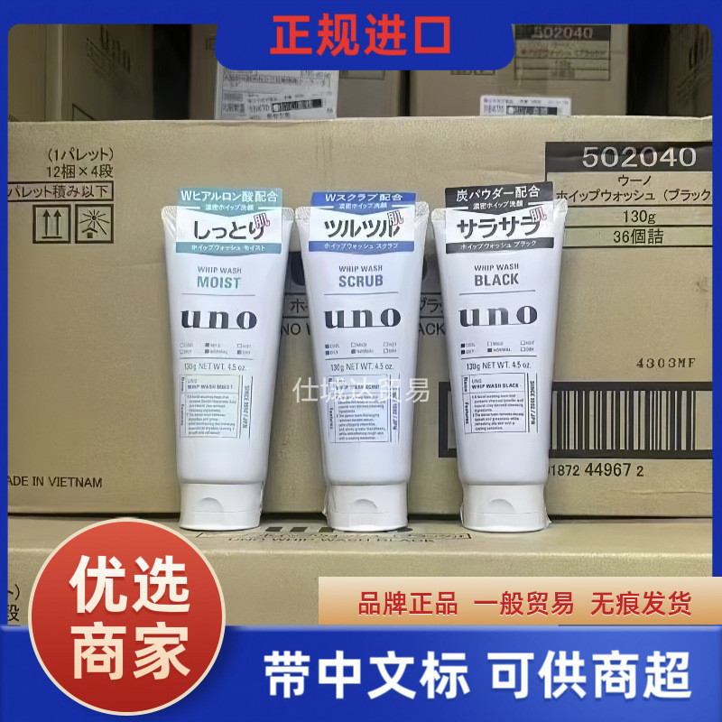 2026 Phong Cách Mới Tiêu Chuẩn Trung Quốc UNO UNO Làm Sạch Than Hoạt Tính Mờ Sữa Rửa Mặt Nam Kiểm So