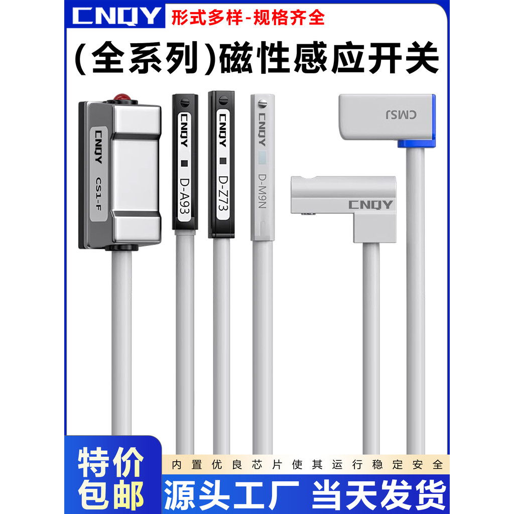 Công tắc từ tính CS1-F D-M9N D-M9B D-A93 D-Z73 D-M9N D-M9B D-A93