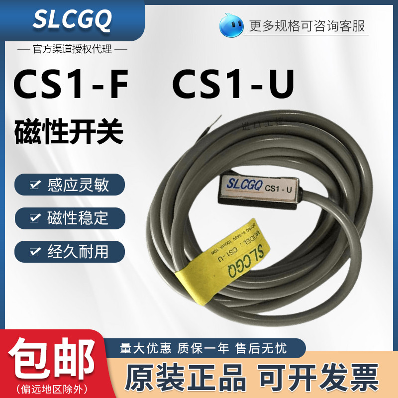 Công tắc cảm biến xi lanh từ tính SLCGQ CS1-U CS1-F Yade Loại khách CS1-F CS1-U