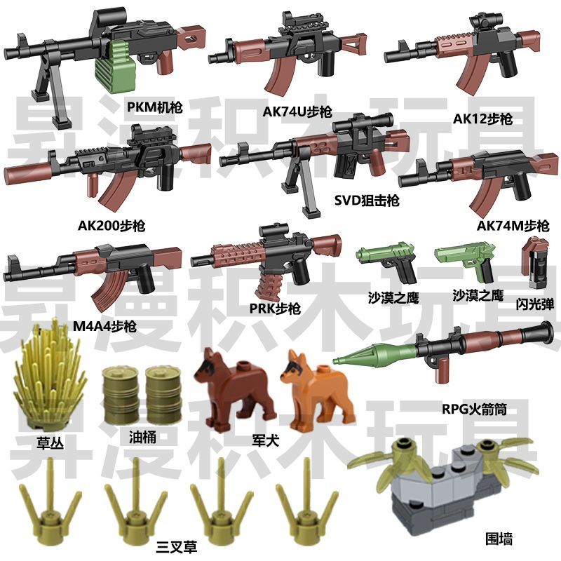 Tương thích với Lego Minifigure Phụ kiện Thiết bị vũ khí hai màu của bên thứ ba AK47 Máy Khối xây dự